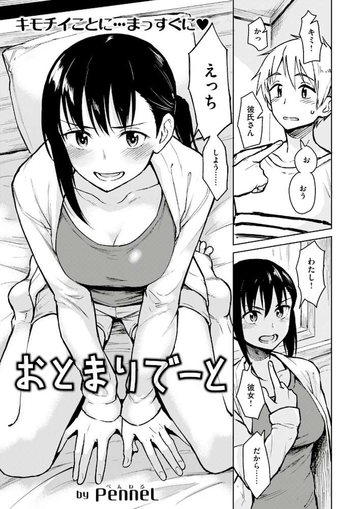 COMIC快楽天ビースト 2018年07月号 by 赤城あさひと 雛咲葉 kakao 牡丹もちと こっぺ Pennel 夏桜 平間ひろかず ねこまたなおみ 武将武 柴七世 安部マナブ ひし形とまる ユズリハ 大山樹奈 火鳥 (p7)