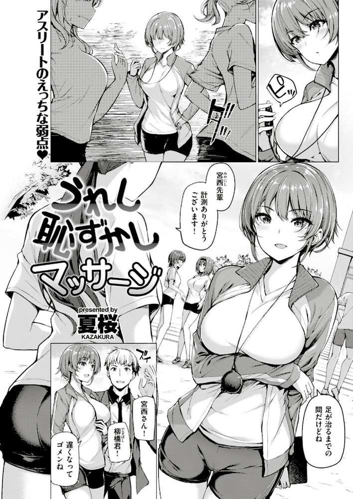 COMIC快楽天ビースト 2018年07月号 by 赤城あさひと 雛咲葉 kakao 牡丹もちと こっぺ Pennel 夏桜 平間ひろかず ねこまたなおみ 武将武 柴七世 安部マナブ ひし形とまる ユズリハ 大山樹奈 火鳥 (p8)