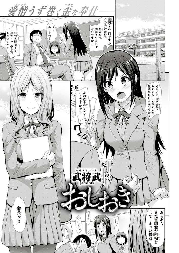 COMIC快楽天ビースト 2018年07月号 by 赤城あさひと 雛咲葉 kakao 牡丹もちと こっぺ Pennel 夏桜 平間ひろかず ねこまたなおみ 武将武 柴七世 安部マナブ ひし形とまる ユズリハ 大山樹奈 火鳥 (p11)