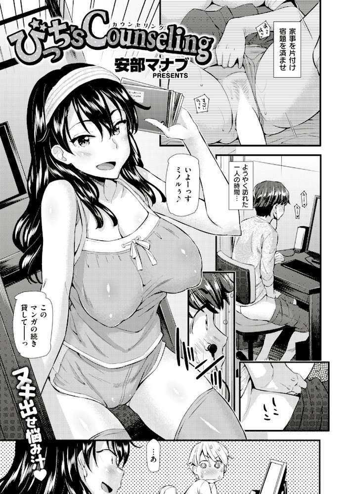 COMIC快楽天ビースト 2018年07月号 by 赤城あさひと 雛咲葉 kakao 牡丹もちと こっぺ Pennel 夏桜 平間ひろかず ねこまたなおみ 武将武 柴七世 安部マナブ ひし形とまる ユズリハ 大山樹奈 火鳥 (p13)