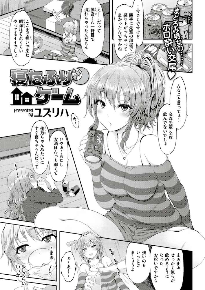 COMIC快楽天ビースト 2018年07月号 by 赤城あさひと 雛咲葉 kakao 牡丹もちと こっぺ Pennel 夏桜 平間ひろかず ねこまたなおみ 武将武 柴七世 安部マナブ ひし形とまる ユズリハ 大山樹奈 火鳥 (p15)