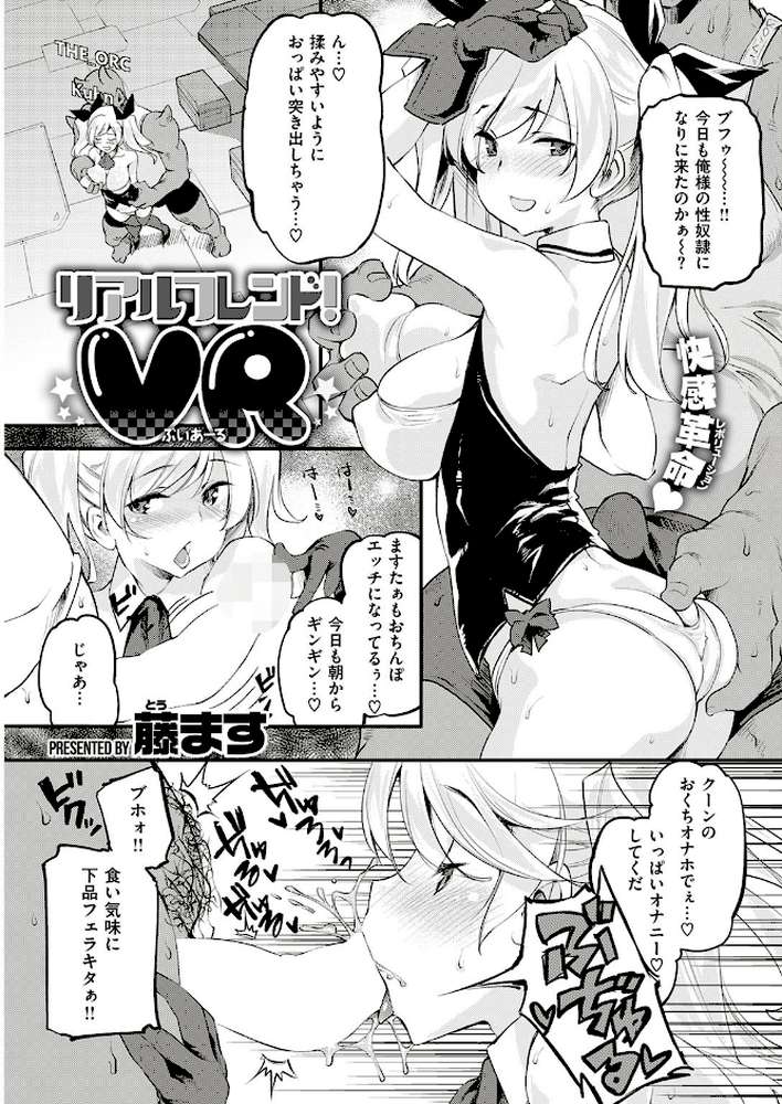 COMIC快楽天ビースト 2018年08月号