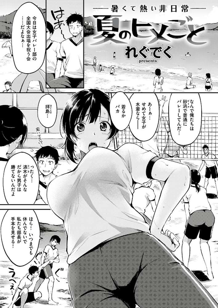 COMIC快楽天ビースト 2018年08月号
