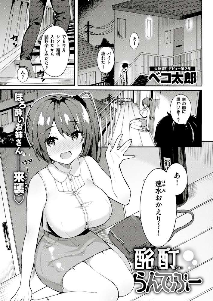 COMIC快楽天ビースト 2018年08月号