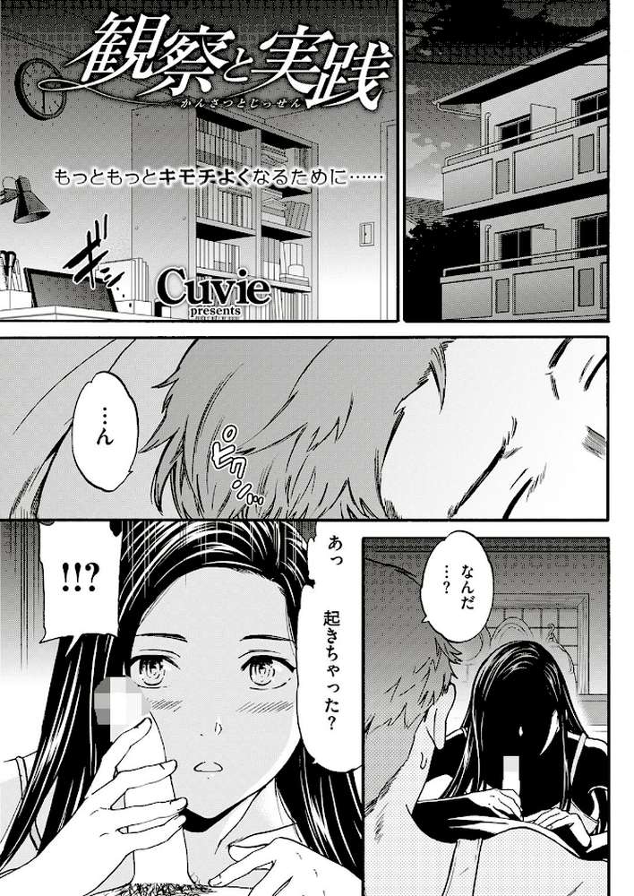 COMIC快楽天ビースト 2018年08月号