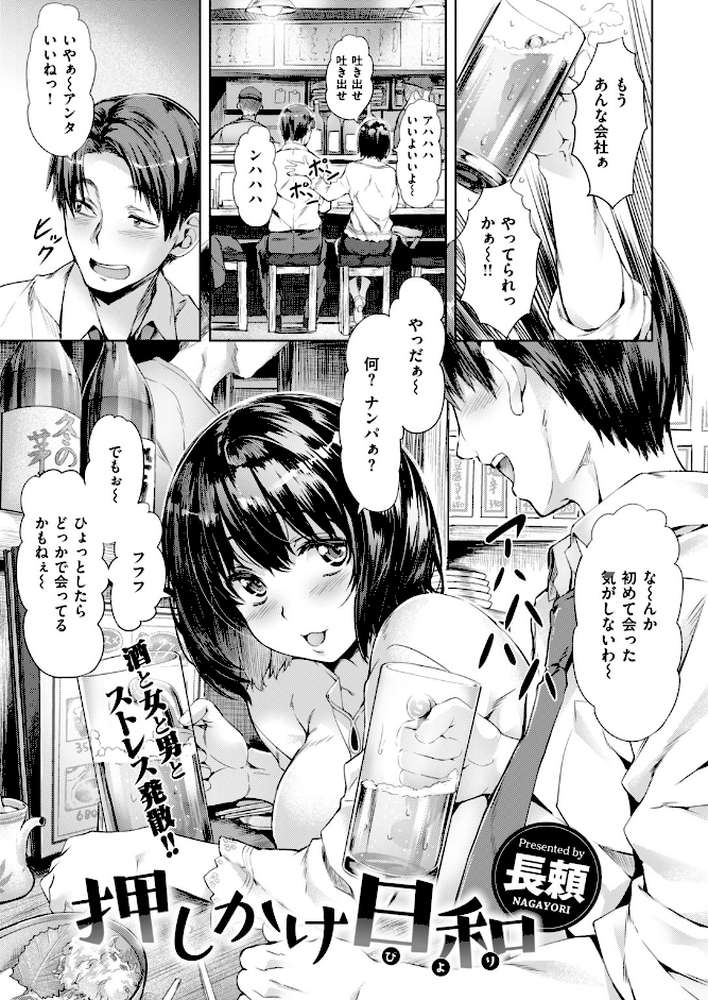 COMIC快楽天ビースト 2018年08月号