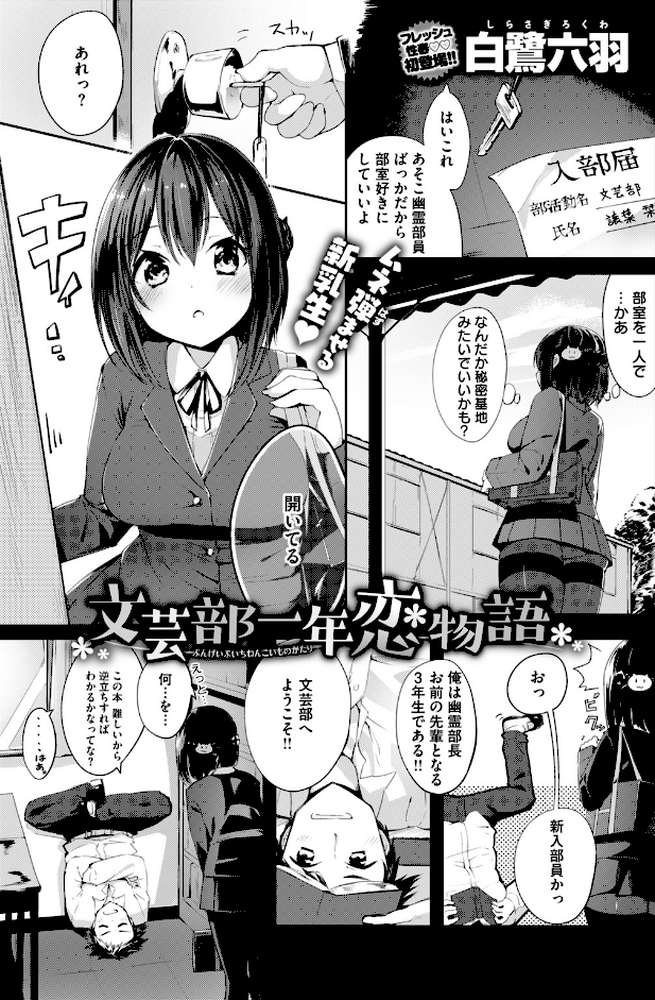 COMIC快楽天ビースト 2018年08月号