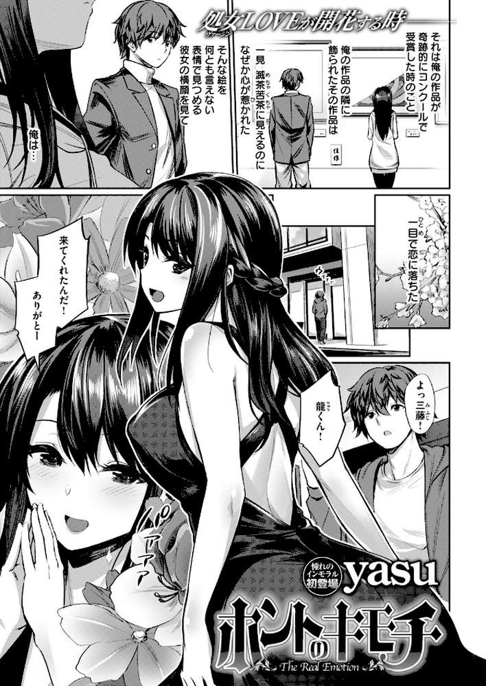COMIC快楽天ビースト 2018年08月号