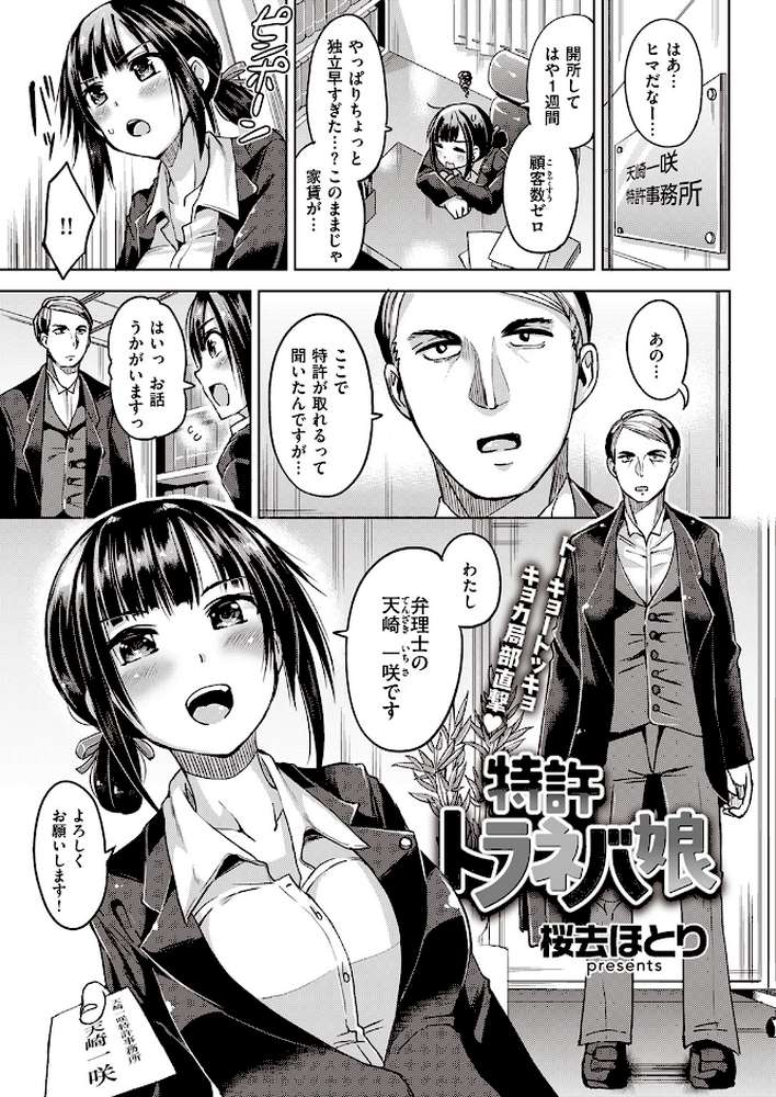 COMIC快楽天ビースト 2018年08月号