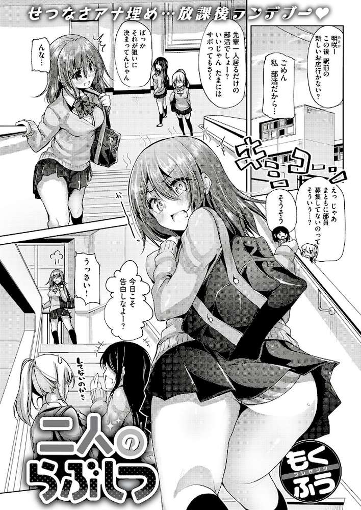 COMIC快楽天ビースト 2018年08月号