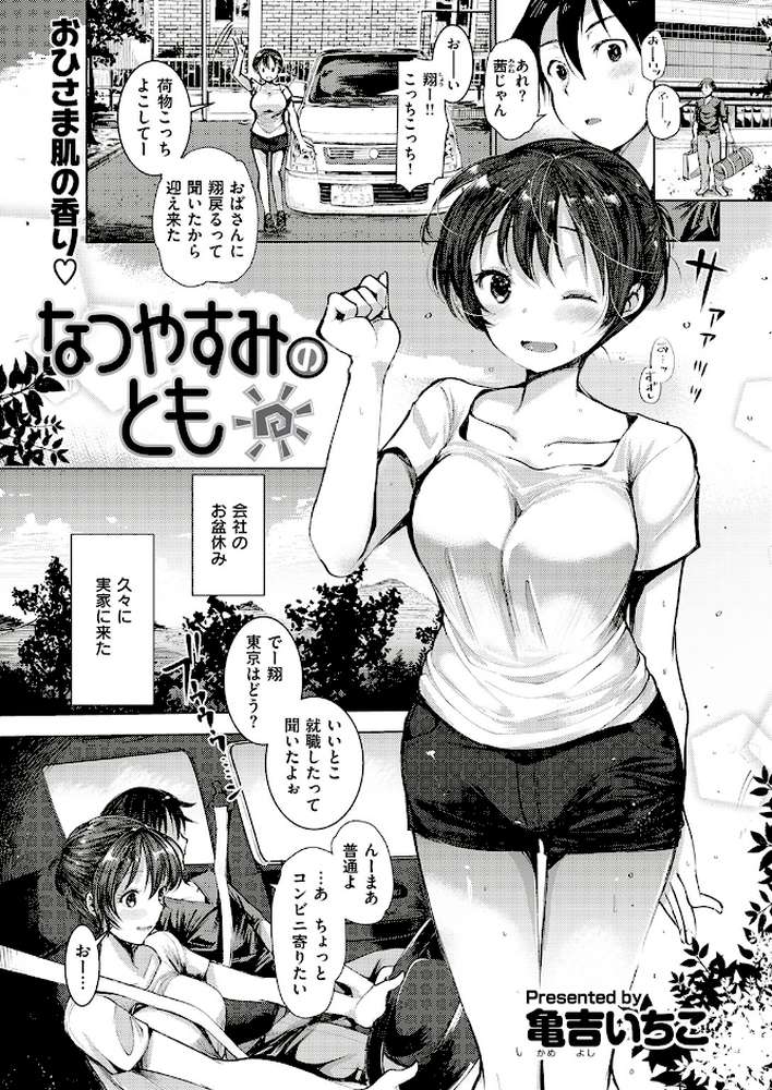 COMIC快楽天ビースト 2018年08月号