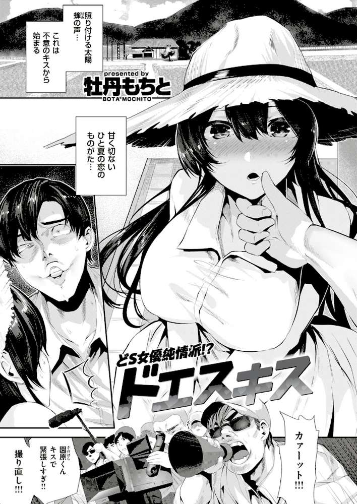 COMIC快楽天ビースト 2018年09月号