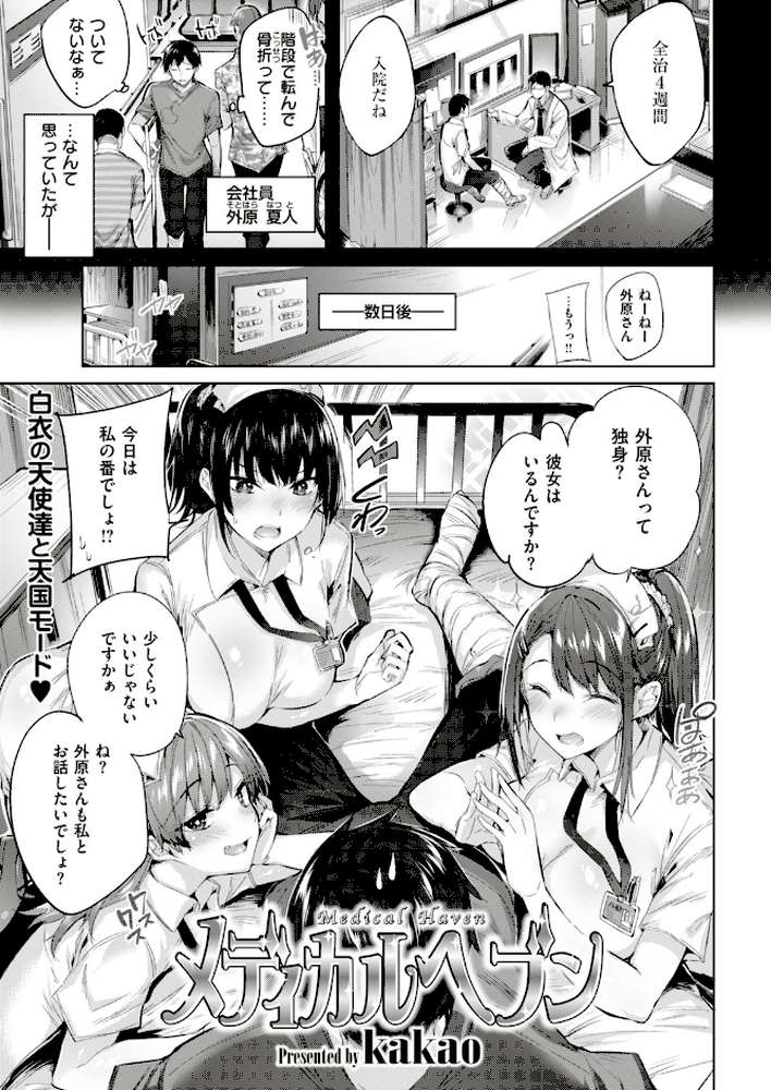 COMIC快楽天ビースト 2018年09月号