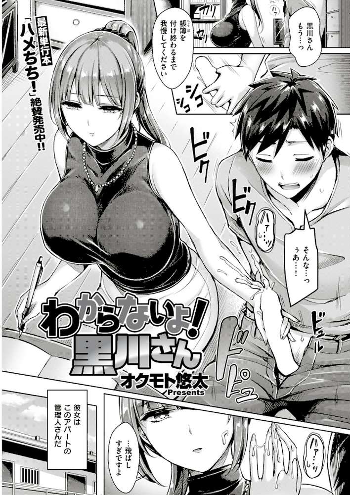 COMIC快楽天ビースト 2018年09月号