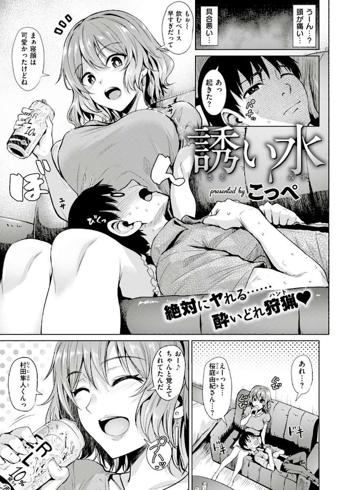 COMIC快楽天ビースト 2018年09月号