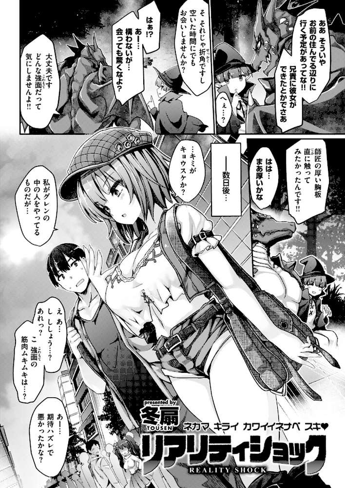 COMIC快楽天ビースト 2018年09月号