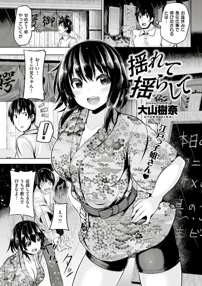COMIC快楽天ビースト 2018年09月号