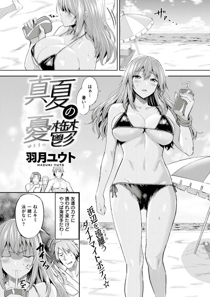 COMIC快楽天ビースト 2018年09月号