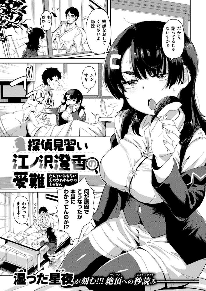 COMIC快楽天ビースト 2018年09月号