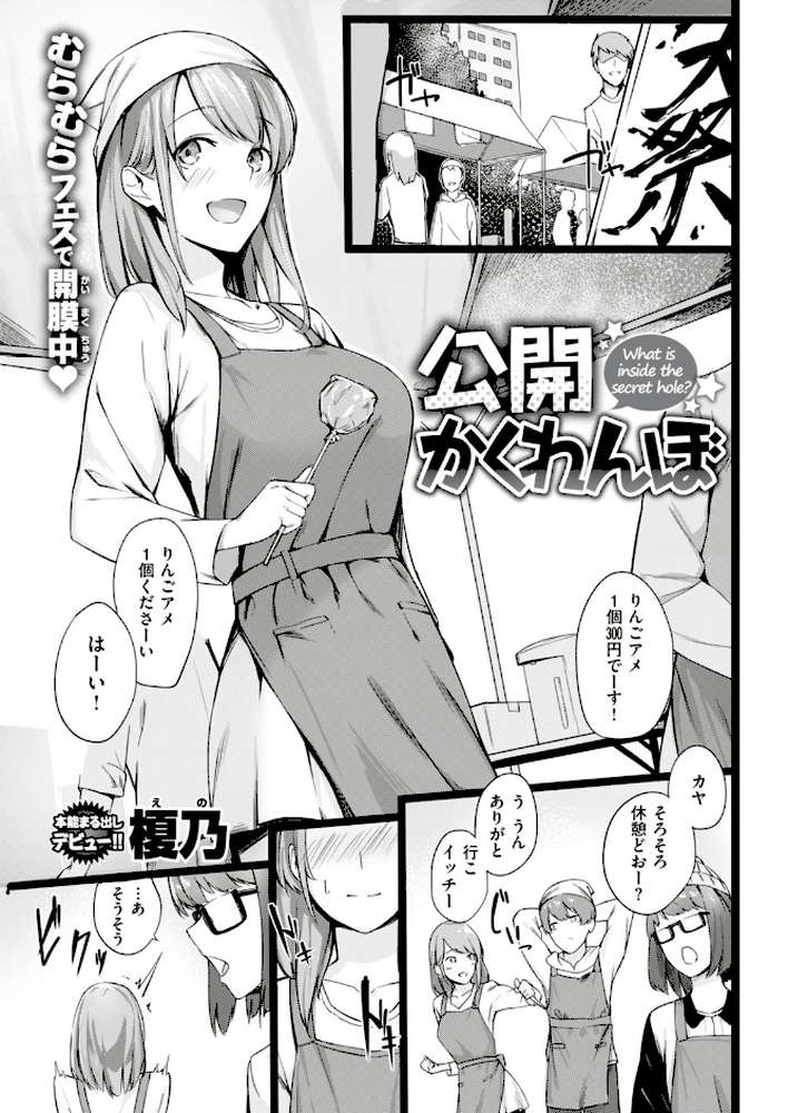 COMIC快楽天ビースト 2018年09月号
