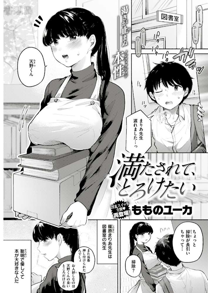 COMIC快楽天ビースト 2018年09月号