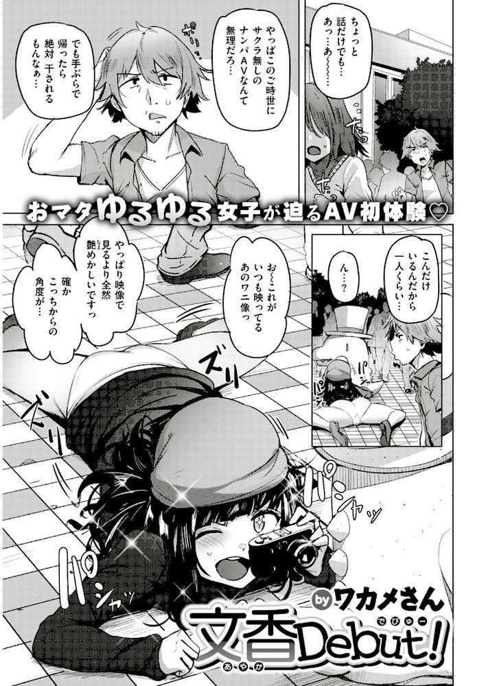 COMIC快楽天ビースト 2018年09月号