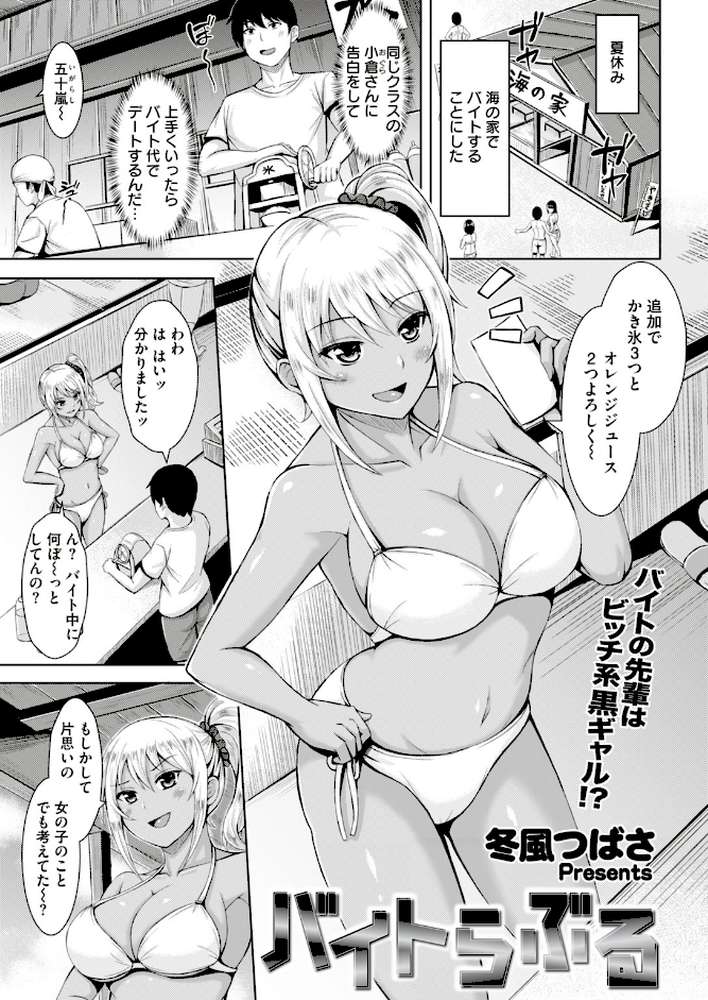 COMIC快楽天ビースト 2018年10月号