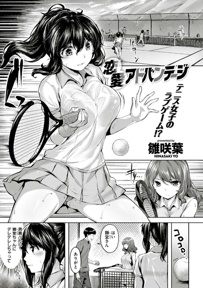 COMIC快楽天ビースト 2018年10月号