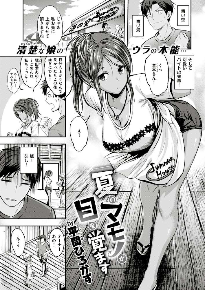 COMIC快楽天ビースト 2018年10月号