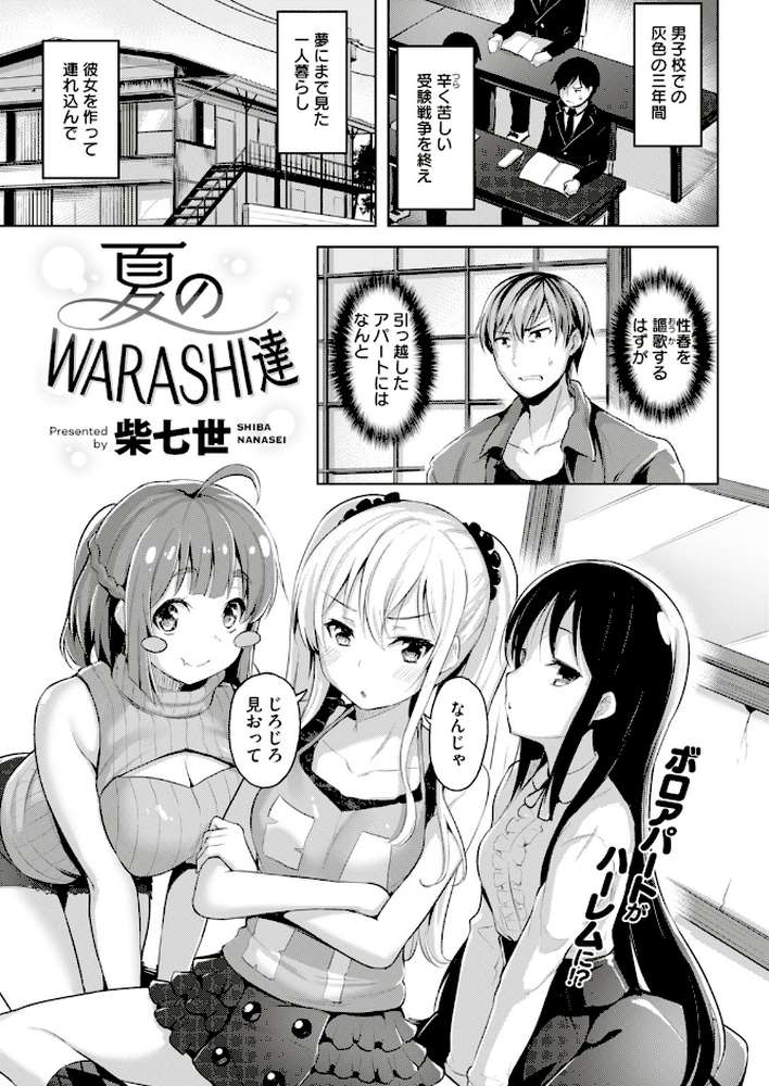 COMIC快楽天ビースト 2018年10月号