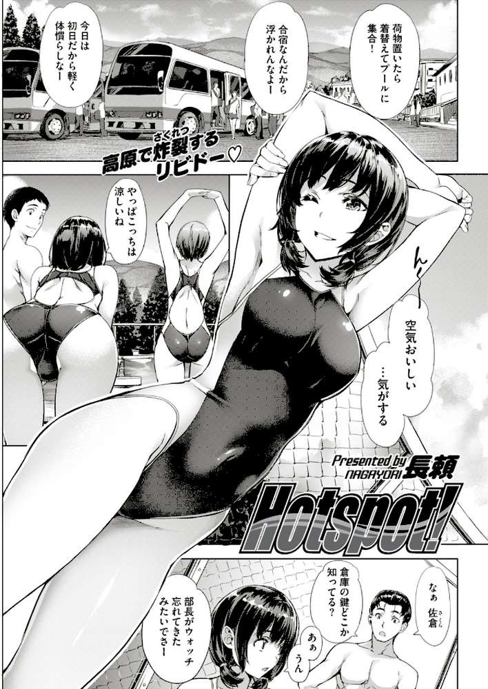 COMIC快楽天ビースト 2018年10月号