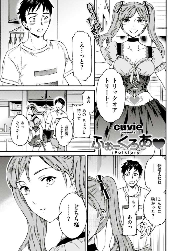 COMIC快楽天ビースト 2018年10月号