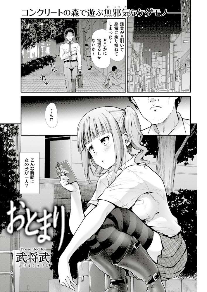 COMIC快楽天ビースト 2018年10月号