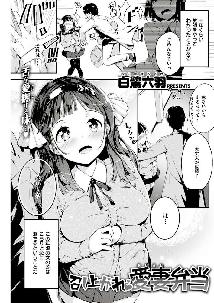 COMIC快楽天ビースト 2018年10月号