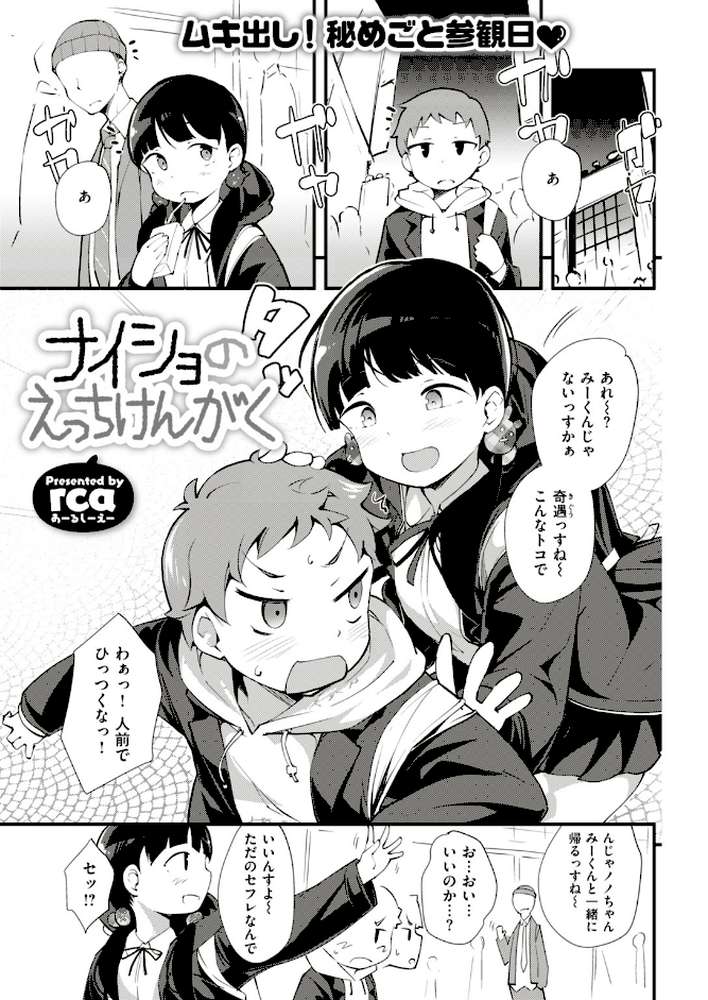 COMIC快楽天ビースト 2018年10月号