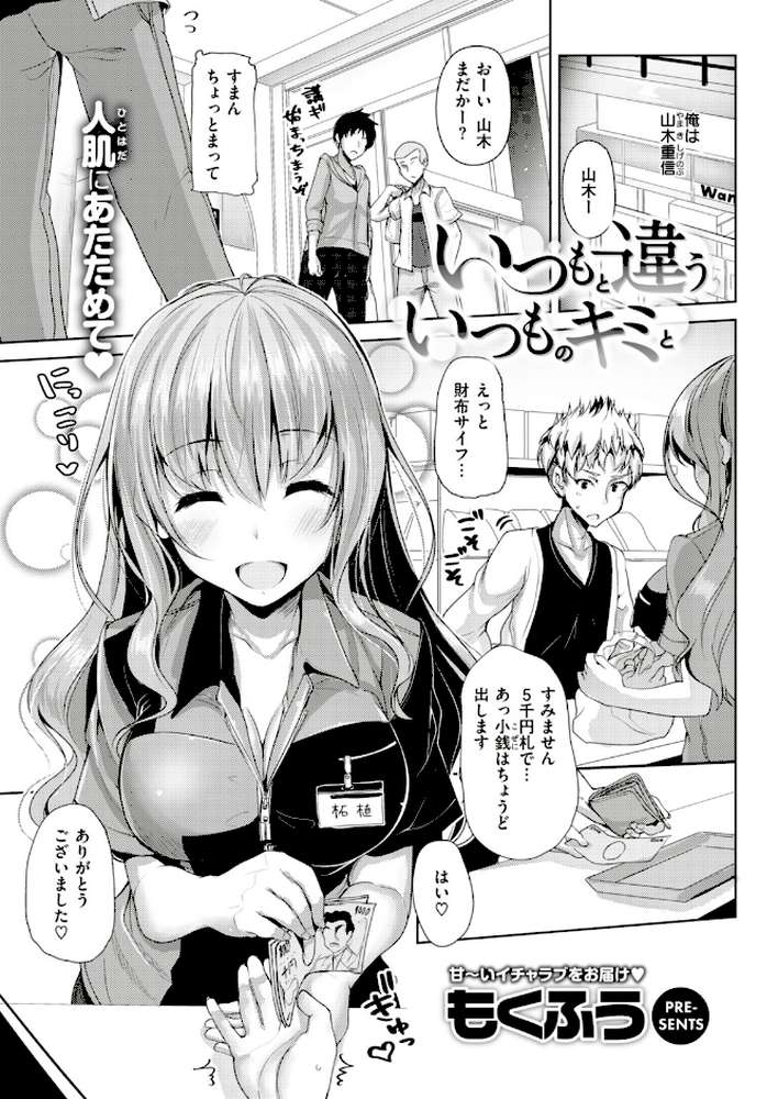 COMIC快楽天ビースト 2018年10月号