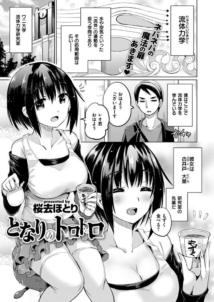 COMIC快楽天ビースト 2018年10月号