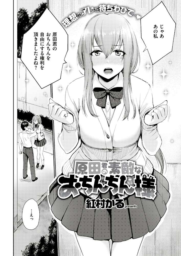 COMIC快楽天ビースト 2018年10月号
