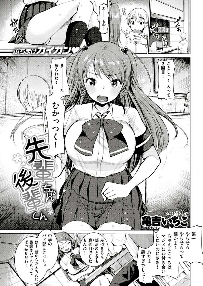 COMIC快楽天ビースト 2018年10月号