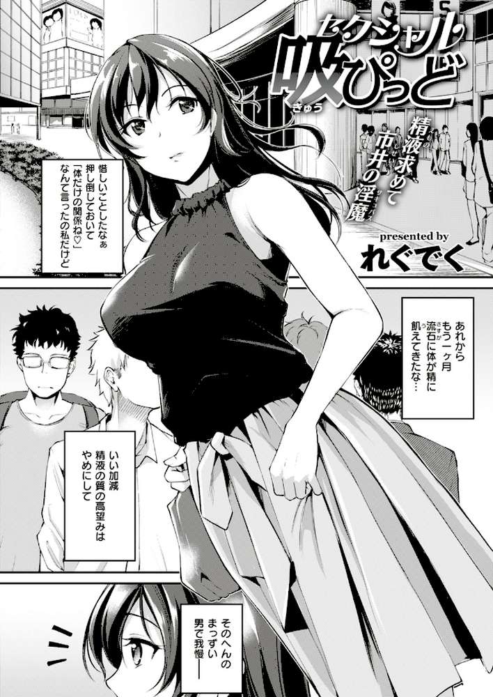 COMIC快楽天ビースト 2018年11月号 by れぐでく オクモト悠太 雛咲葉 こっぺ ねこまたなおみ 紅村かる 羽月ユウト 島津鉄甲 大山樹奈 ぺい Pennel 安部マナブ 内々けやき えぬはに 火鳥 (p3)
