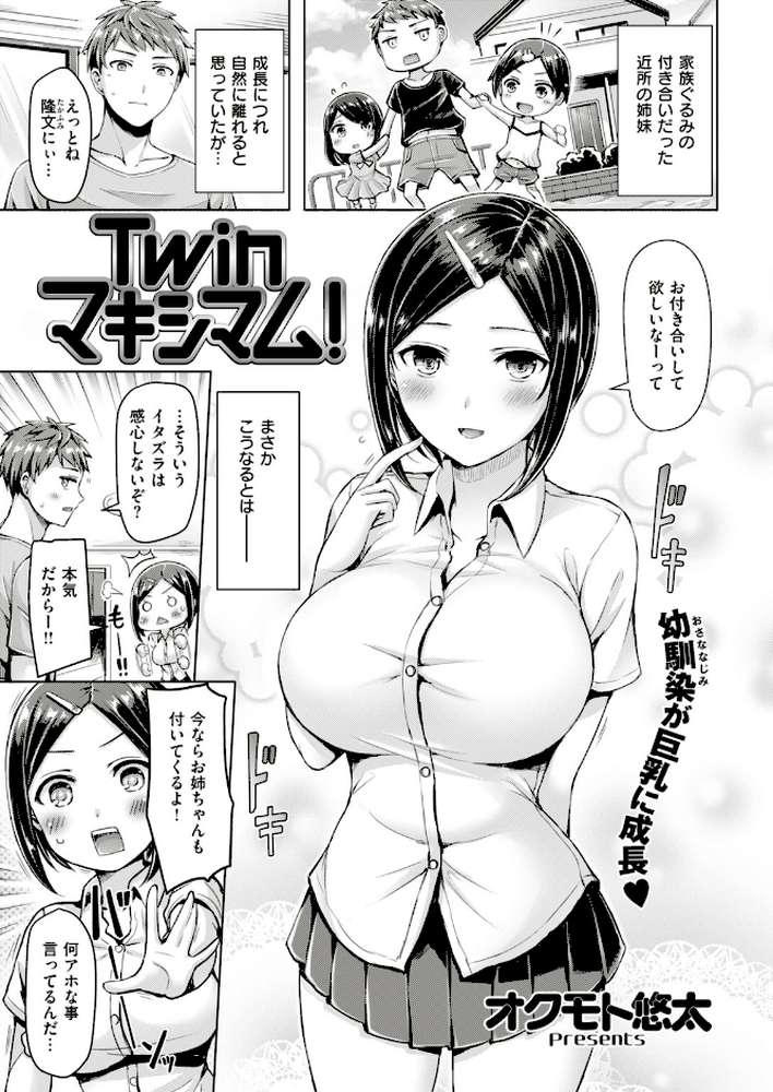 COMIC快楽天ビースト 2018年11月号 by れぐでく オクモト悠太 雛咲葉 こっぺ ねこまたなおみ 紅村かる 羽月ユウト 島津鉄甲 大山樹奈 ぺい Pennel 安部マナブ 内々けやき えぬはに 火鳥 (p4)