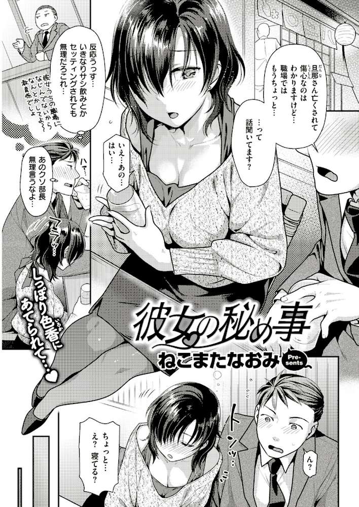 COMIC快楽天ビースト 2018年11月号 by れぐでく オクモト悠太 雛咲葉 こっぺ ねこまたなおみ 紅村かる 羽月ユウト 島津鉄甲 大山樹奈 ぺい Pennel 安部マナブ 内々けやき えぬはに 火鳥 (p7)