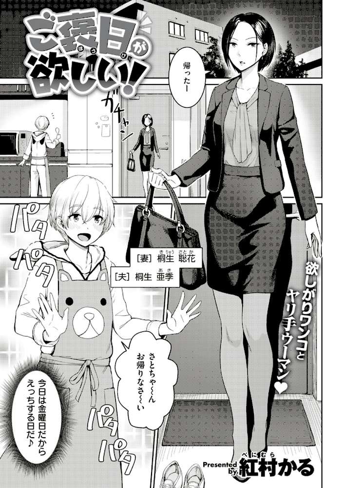 COMIC快楽天ビースト 2018年11月号 by れぐでく オクモト悠太 雛咲葉 こっぺ ねこまたなおみ 紅村かる 羽月ユウト 島津鉄甲 大山樹奈 ぺい Pennel 安部マナブ 内々けやき えぬはに 火鳥 (p8)