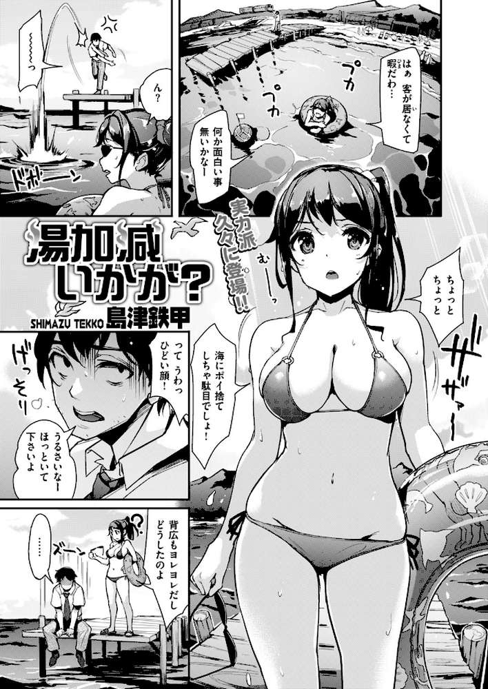 COMIC快楽天ビースト 2018年11月号 by れぐでく オクモト悠太 雛咲葉 こっぺ ねこまたなおみ 紅村かる 羽月ユウト 島津鉄甲 大山樹奈 ぺい Pennel 安部マナブ 内々けやき えぬはに 火鳥 (p10)