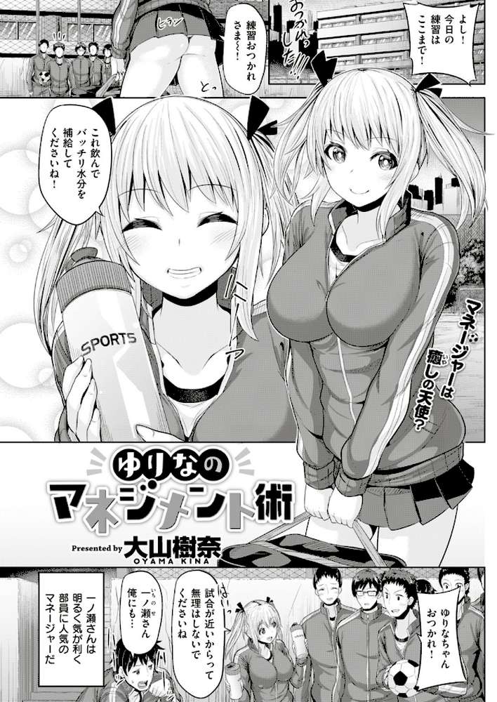 COMIC快楽天ビースト 2018年11月号 by れぐでく オクモト悠太 雛咲葉 こっぺ ねこまたなおみ 紅村かる 羽月ユウト 島津鉄甲 大山樹奈 ぺい Pennel 安部マナブ 内々けやき えぬはに 火鳥 (p11)