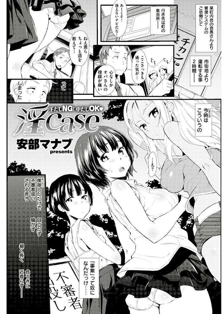 COMIC快楽天ビースト 2018年11月号 by れぐでく オクモト悠太 雛咲葉 こっぺ ねこまたなおみ 紅村かる 羽月ユウト 島津鉄甲 大山樹奈 ぺい Pennel 安部マナブ 内々けやき えぬはに 火鳥 (p14)