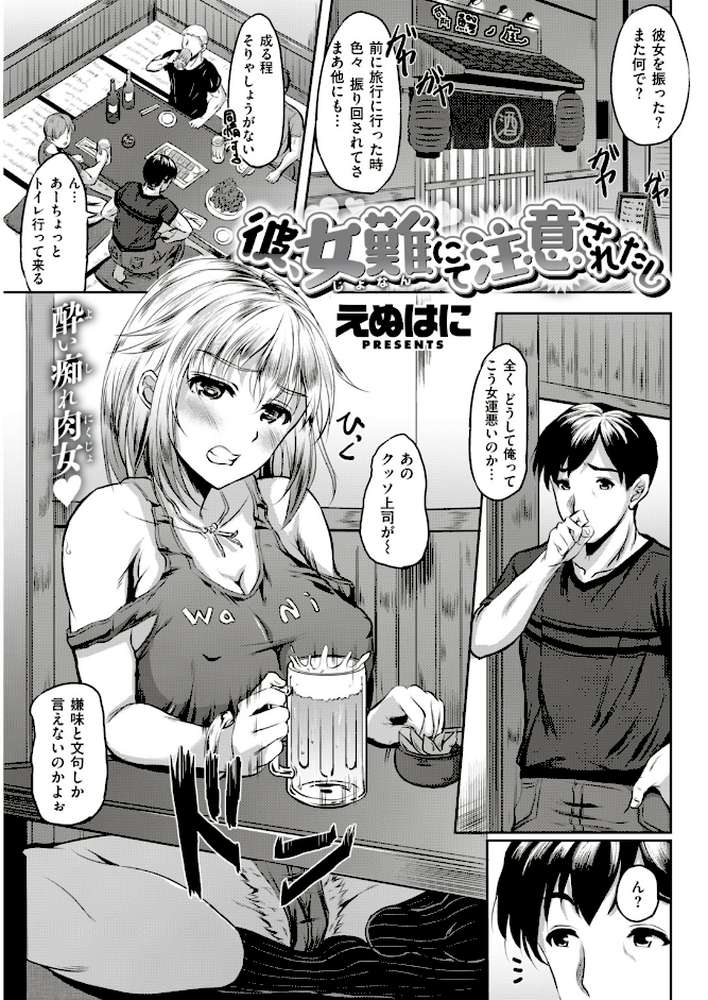 COMIC快楽天ビースト 2018年11月号 by れぐでく オクモト悠太 雛咲葉 こっぺ ねこまたなおみ 紅村かる 羽月ユウト 島津鉄甲 大山樹奈 ぺい Pennel 安部マナブ 内々けやき えぬはに 火鳥 (p16)