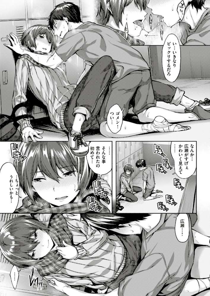 COMIC快楽天ビースト 2018年12月号 by kakao オクモト悠太 雛咲葉 きづかかずき 藤ます 平間ひろかず 夏桜 長頼 八樹ひより もくふう 榎乃 桜去ほとり 武将武 海老名えび ワカメさん 内々けやき 火鳥 (p19)
