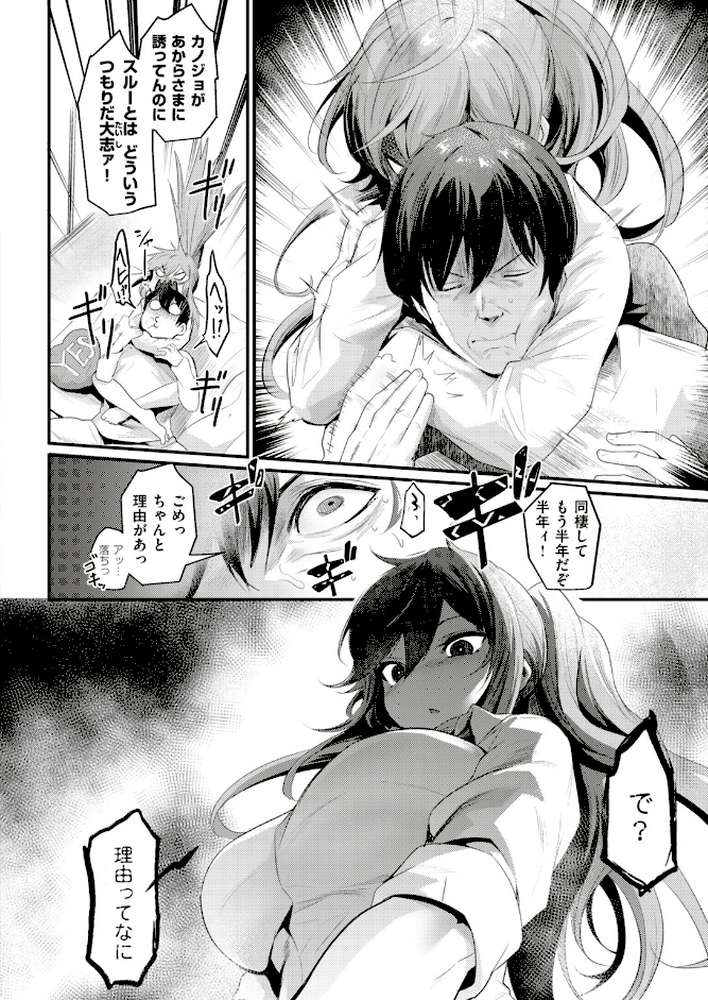 COMIC快楽天ビースト 2018年12月号 by kakao オクモト悠太 雛咲葉 きづかかずき 藤ます 平間ひろかず 夏桜 長頼 八樹ひより もくふう 榎乃 桜去ほとり 武将武 海老名えび ワカメさん 内々けやき 火鳥 (p22)