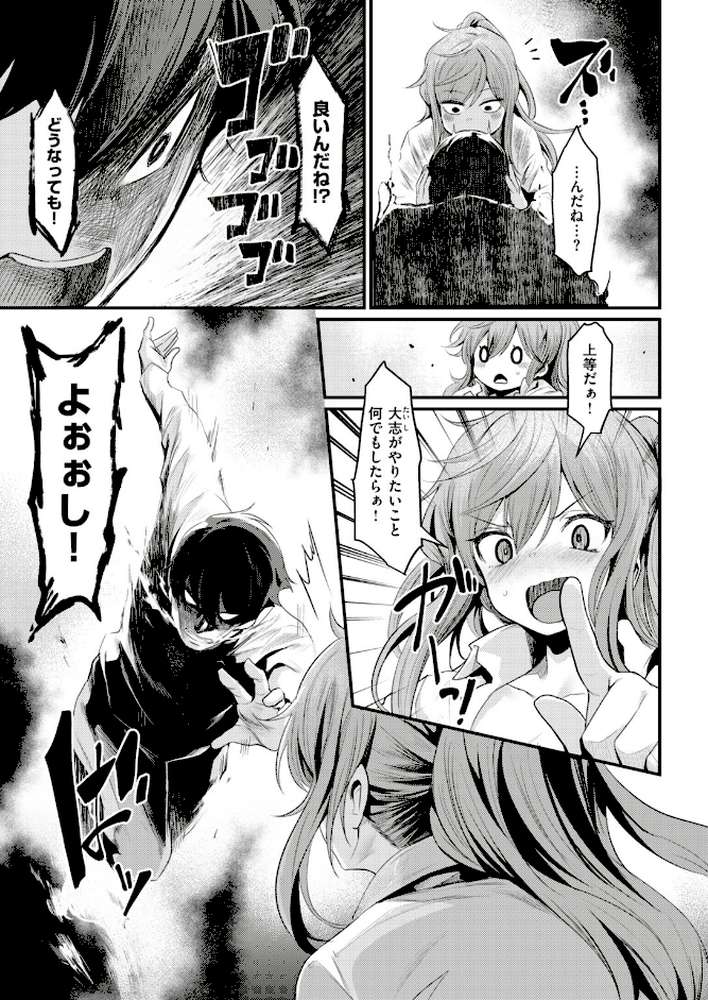 COMIC快楽天ビースト 2018年12月号 by kakao オクモト悠太 雛咲葉 きづかかずき 藤ます 平間ひろかず 夏桜 長頼 八樹ひより もくふう 榎乃 桜去ほとり 武将武 海老名えび ワカメさん 内々けやき 火鳥 (p25)